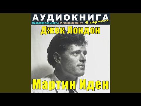 Аудиокнига в кармане, Любовь Добржанская - Мещане, Чт. 6