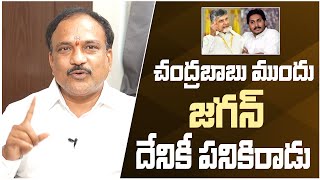 Producer Atluri Narayana Rao Sensational Comments on CM YS Jagan | NTR Sathajayanthi Ustavalu