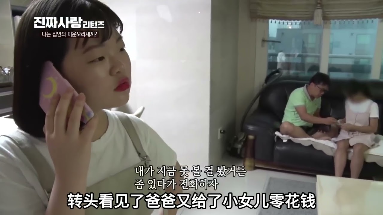 大女兒因為長得醜想整容，哥哥弟弟卻很漂亮，父母因此很偏心