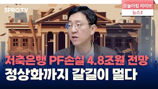 이란 드론 200여기 이스라엘 공격…보복 찬성 방법은 의견 엇갈려 f. 삼프로TV 권순우 취재팀장 [뉴스3]