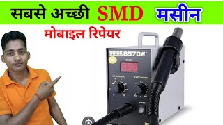 Best quality Quick 857+ SMD rework ststion| smd rework station price , call me - 8090839583