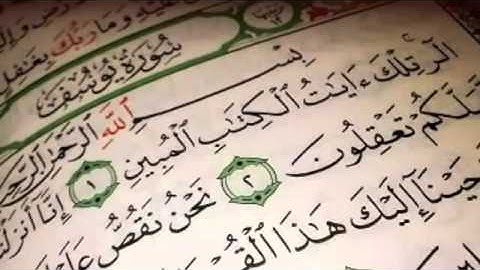 سورة يوسف كاملة بصوت الشيخ سلمان العتيبي