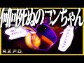 何をやっても上手くいかない男に無理やり仕事をさせる運営達【R.E.P.O.】
