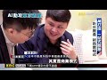 東京都心房價5年翻倍 AI助攻 海外置產夯@newsebc