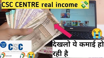 csc centre par meri 2 mahine ki kamai..? csc centre par kitni kamai hoti hai || CSC CENTRE real earn