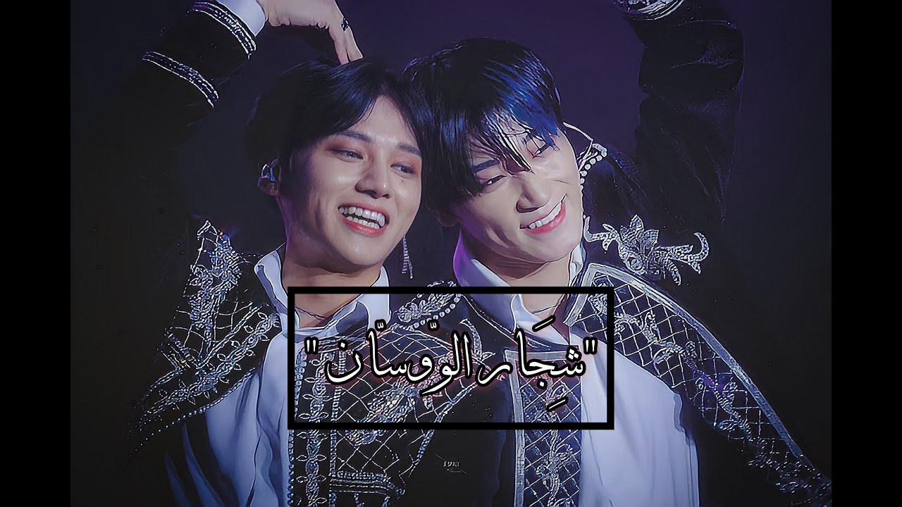 تحليل ووسان | شجار ووسان الواضح! woosan