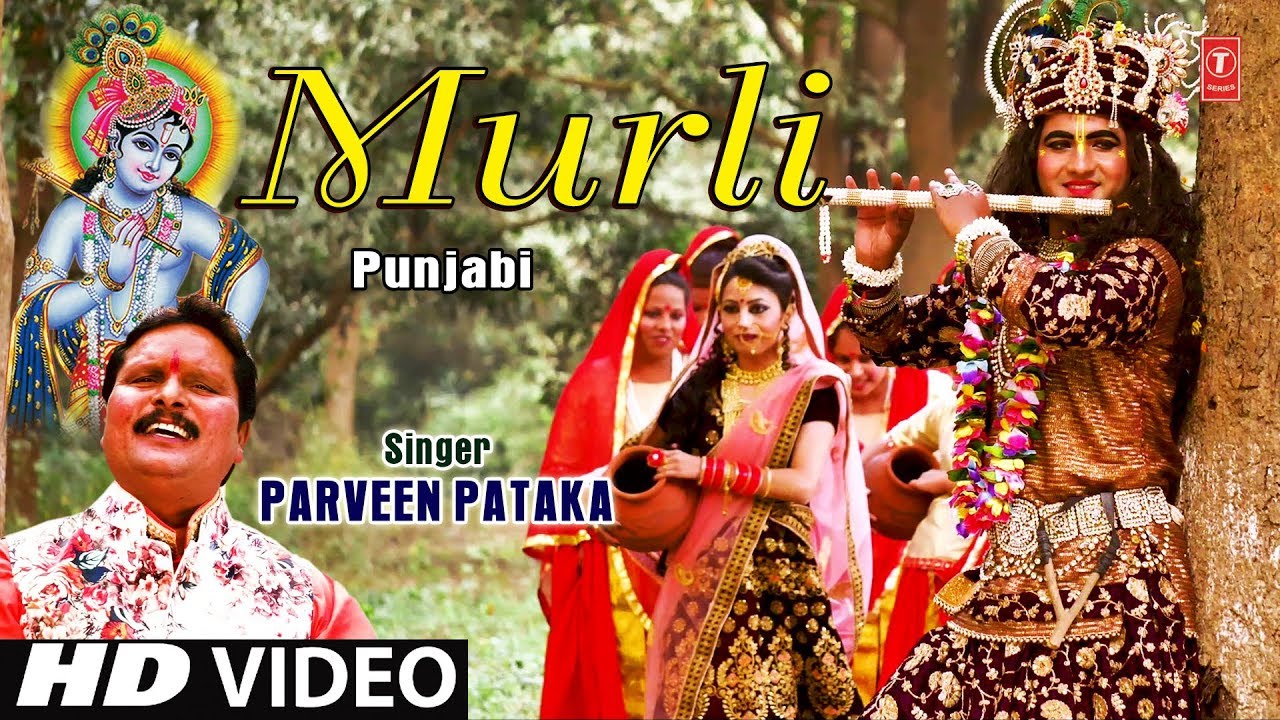 devi bhajan kannada मुरली I Murli I PARVEEN PATAKA I Punjabi Latest Krishna Bhajan I Full HD Video Song