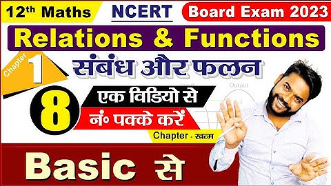 Relation and Function class 12 one shot || Sambandh and Falan class 12 in hindi ||