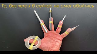 видео: То, без чего я б сейчас не смог обойтись. Самый любимый мой инструмент. картинка: То, без чего я б сейчас не смог обойтись. Самый любимый мой инструмент.