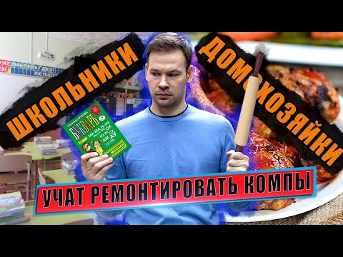 Учимся ремонтировать компьютеры
