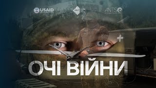 ОЧІ ВІЙНИ: як працюють аеророзвідники на фронті. 77 ДШВ. Щоденник Волонтера