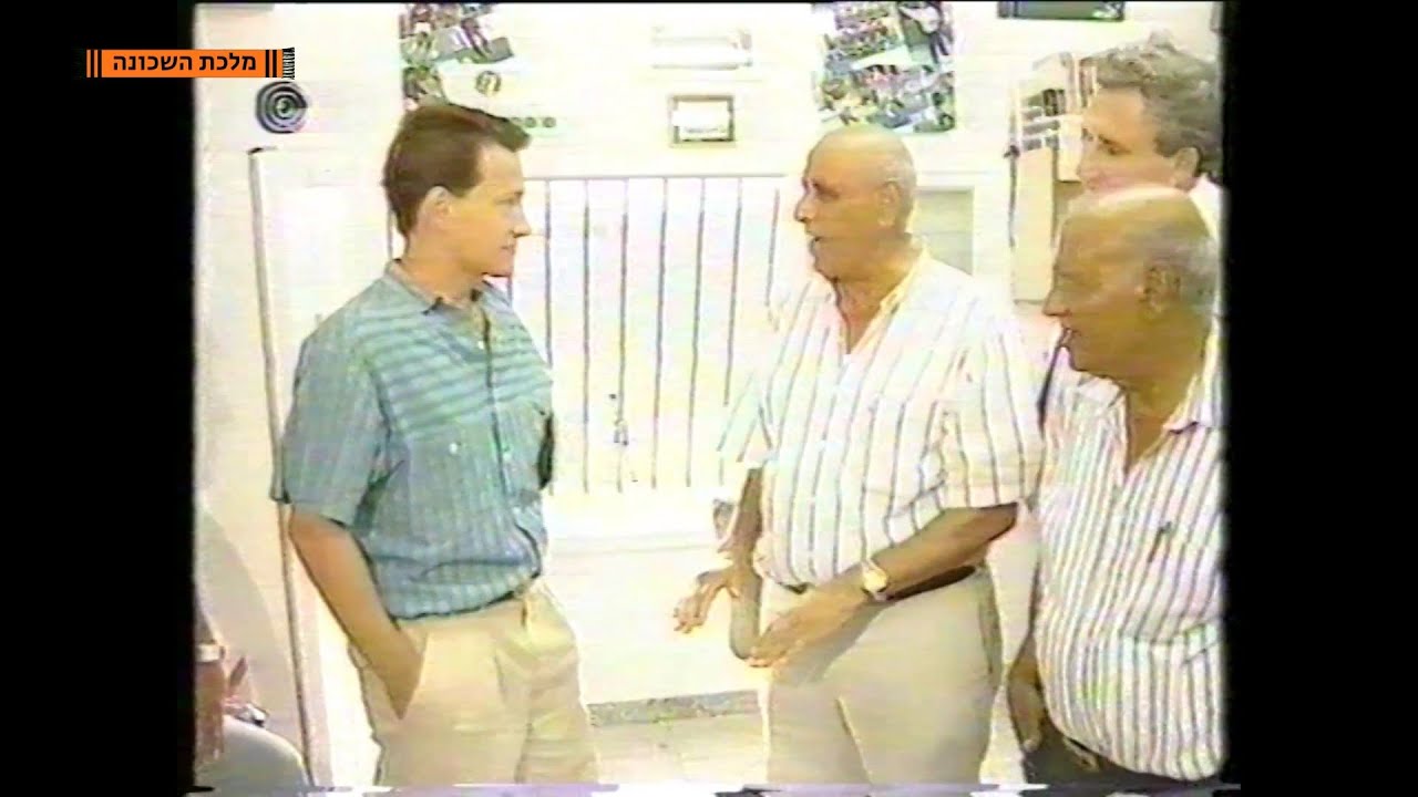 בני יהודה פותחת עונה | עונת 1993/4