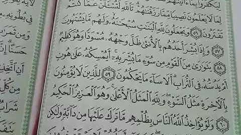 137- يللا نتعلم قراءة القرآن الكريم الآية 55:72 سورة النحل الجزء الرابع عشر بصوت خالد فكري