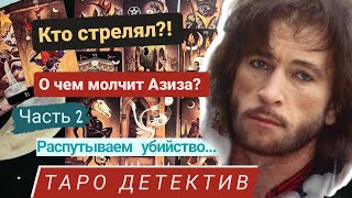 Игорь Тальков | Часть 2 | загадочная история убийства