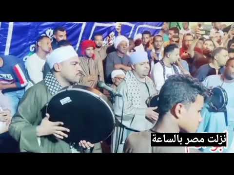 الرنان المصرى L غزالة بدلال نزلت مصر بالساعة تراث المدح الشريف اولاد الرنان