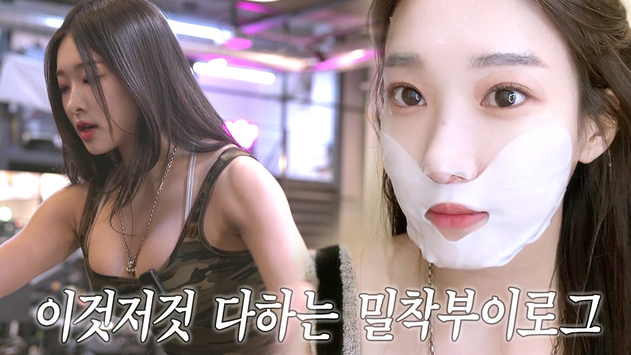 보여주지 못했던 다비너스 이것저것 vlog