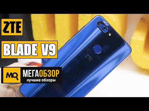ZTE Blade V9 обзор смартфона