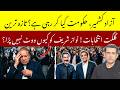 JAAC Protests: PPP's AJK Failure | Why GB Rejected Nawaz Sharif? | Ather Kazmi