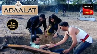 Adaalat | আদালত | Ep 17 | 26 Sept 2023 | Full Episode