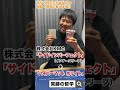 サイトウコウセイおすすめスリーブ紹介#shorts