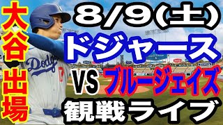 BaseBallファンの配信のサムネイル画像