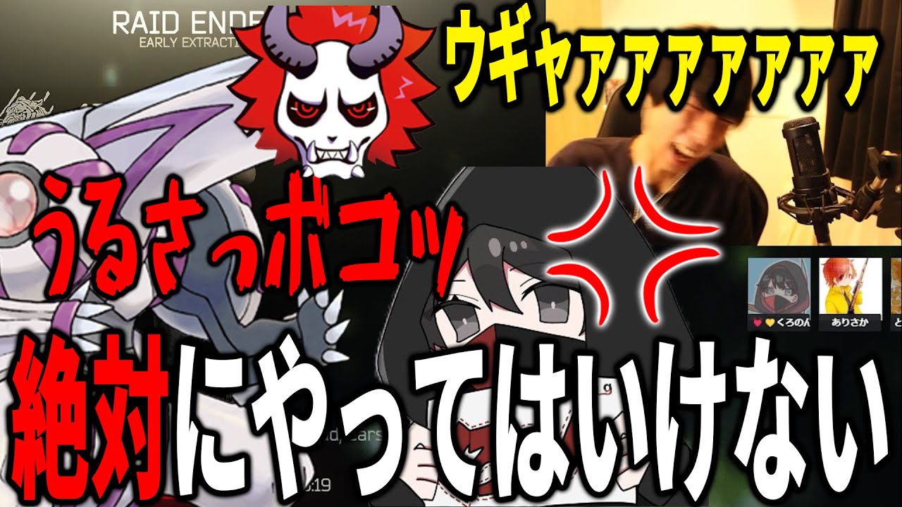 タルコフで絶対にやってはいけないことをやるととみっくすとありさか【EFT】