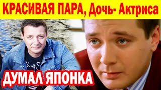 ДУМАЛ ЯПОНКА, а Оказалась КАЛМЫЧКА! Как Выглядят ЖЕНА-Красавица и Дочь-Актриса актёра Яна Цапника