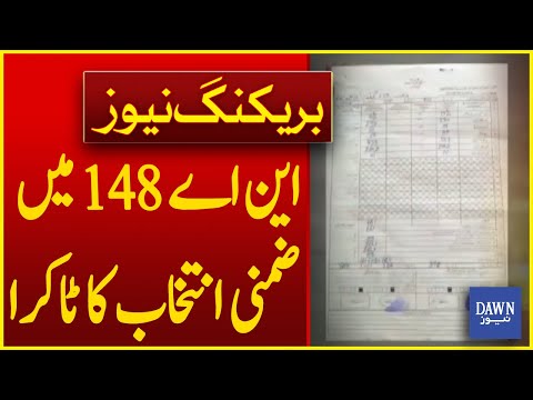 NA 148 By Election Contest 