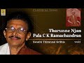 Tharunne njan  carnatic classical song  pala ckramachandran  swathi thirunal krithis  vol 1