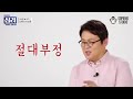 타인의 자아를 조종하는 비겁한 악인, 가스라이팅 하는 사람의 눈에 띄는 특징 [타인의 심리 읽어드립니다 EP.9] | 김경일 교수