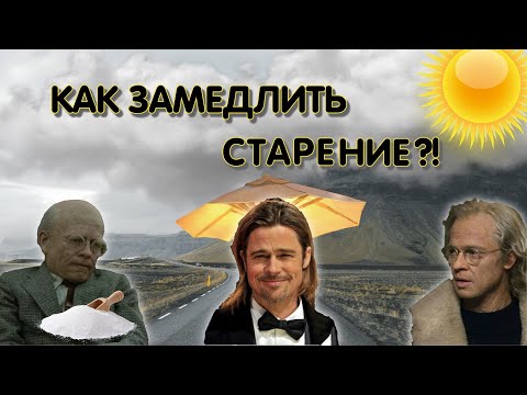5 полезных привычек, которые помогут замедлить старение