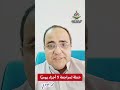 كيف ت راجع 5 أجزاء يومي ا وتسترجع القرآن كامل ا في شهرين فقط محمد العزازي