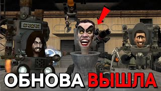 😱 ОБНОВА ВЫШЛА!? ВЫШЛА НОВАЯ ОБНОВА В TOILET LABORATORY!? НОВЫЕ СКИБИДИСТЫ!? ТУАЛЕТ ЛАБОРАТОРИЯ