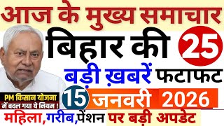 Download Lagu 10 January 2026 | Bihar Breaking News | bihar Latest News | Nitish News| Modi,Bihar Breaking News MP3