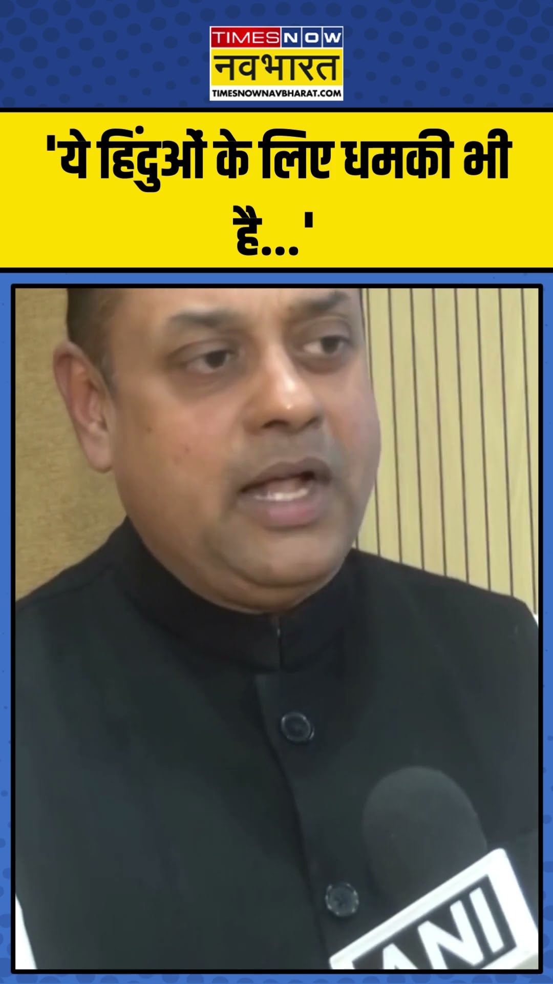 AIMIM से Tahir Hussain टिकट मिलने पर क्या बोले Sambit Patra? | #shorts #tahirhussain #sambitpatra