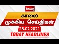 Today Headlines | 28 July 2021| Headlines News|Morning Headlines |தலைப்புச் செய்திகள்|TamilHeadlines