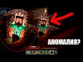 Я ЗДЕСЬ НЕ ОДИН (ЭТО ИГРОК??) 😨 | ВЫЖИВАНИЕ В МИРЕ ХЕРОБРИНА 10
