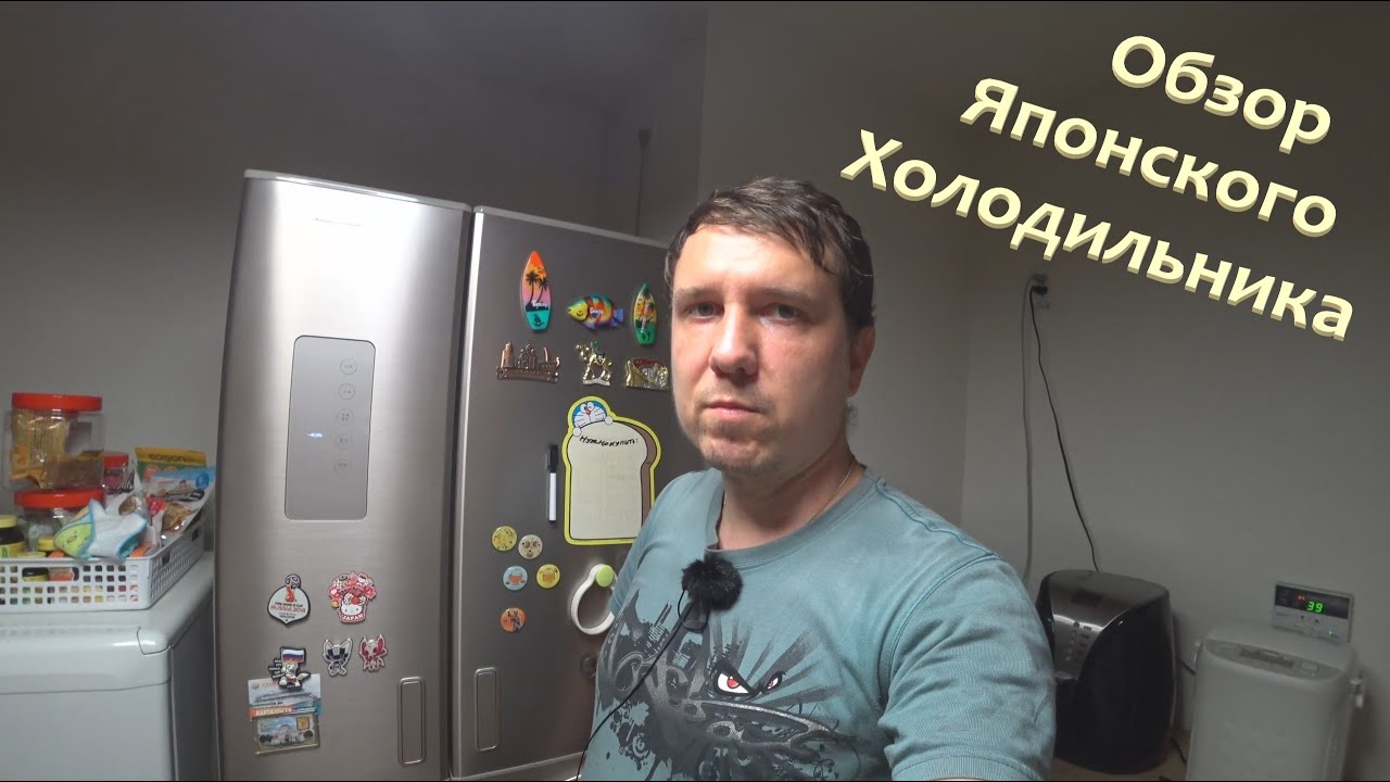Обзор Японского холодильника. Чем отличается от обычного? Сколько стоит ...