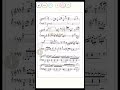 【ピアノ楽譜】光よ(サビ)　#きくお #ピアノ　 #piano #kikuo