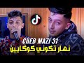 Cheb mazi 31 ft kharbichou 2024 ma 3arfatlich domage      