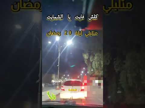 كلش فايت يا الشمايت