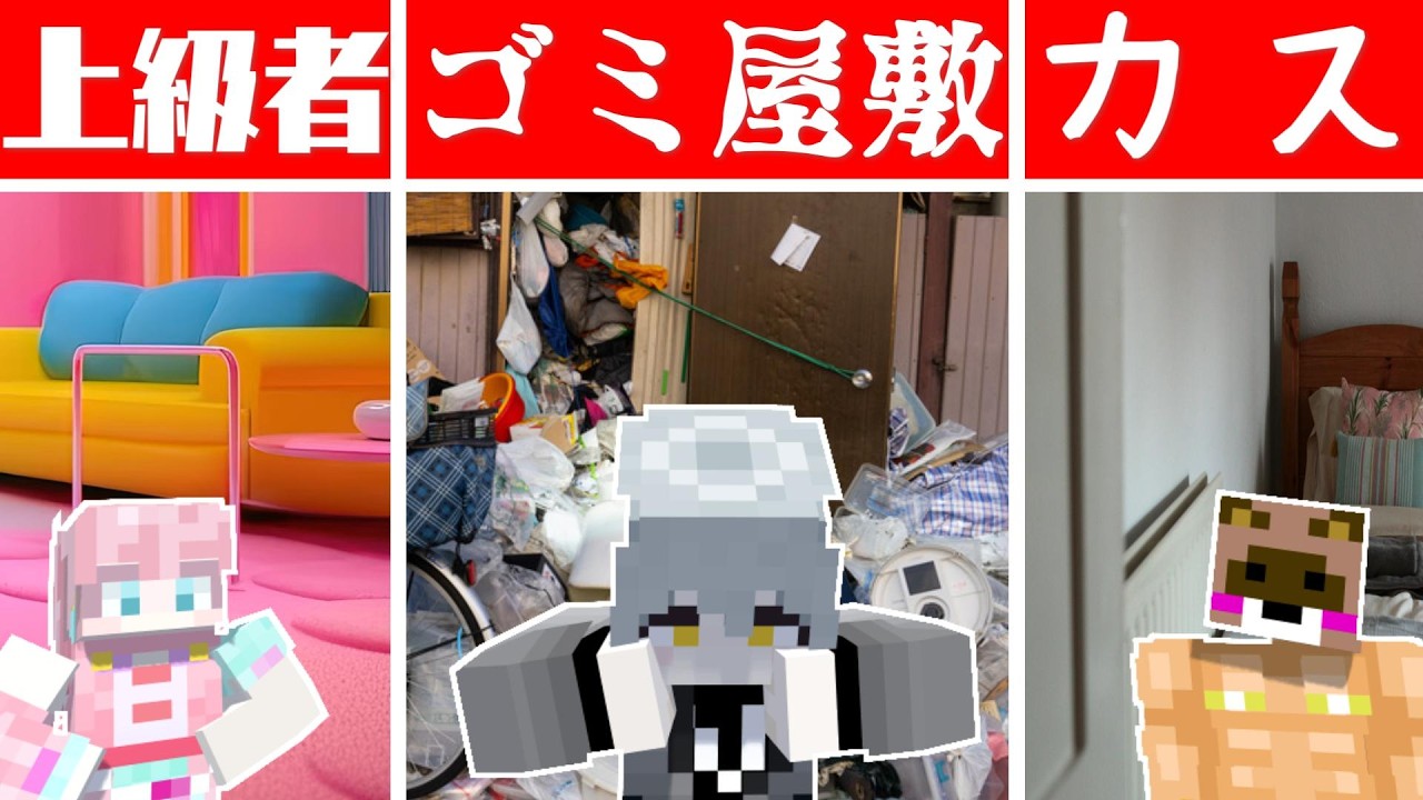 👔お部屋コーディネート対決！？