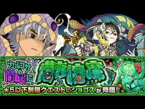 「モンスト」ショゴス