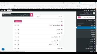 التصنيفات والقوائم في wordpress