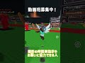 Roblox動画班募集中#Roblox #ロブロックス #Shorts #ゲーム #募集