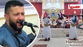 جلسة جديدة لن تمل منها لملك الشجن والاحساس《حمود السمه》ورقصة عيال الشاوش |شقيق القمر