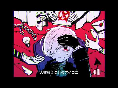 KING - Kanaria feat. GUMI (VALE組 IdentityV ver)