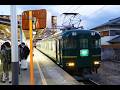 【近鉄電車】15400系 クラブツーリズム専用列車「かぎろひ」 田原本線走行動画
