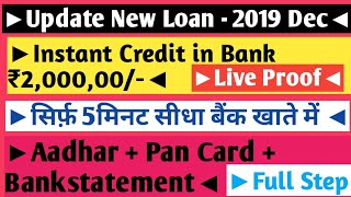 Kaarva Loan | Live With Proof | Loan Credit In Bank Account | Get Instant Loan Rs.2,000,00/- Live