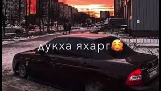 ❤️ ЧЕЧЕНСКАЯ ПЕСНЯ❤️СЕТТАШ ХАЛХА ЙОЛУ И ❤️